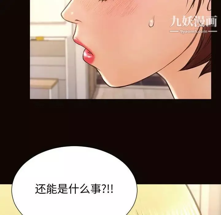 網紅吳妍智第47話