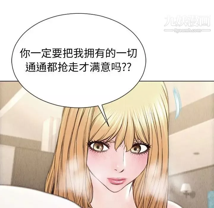 网红吴妍智-第47话 - 图片 29