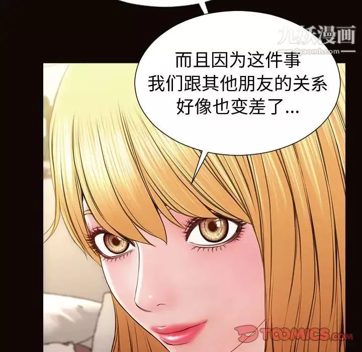 网红吴妍智-第47话 - 图片 39