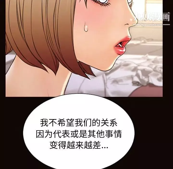 網紅吳妍智第47話