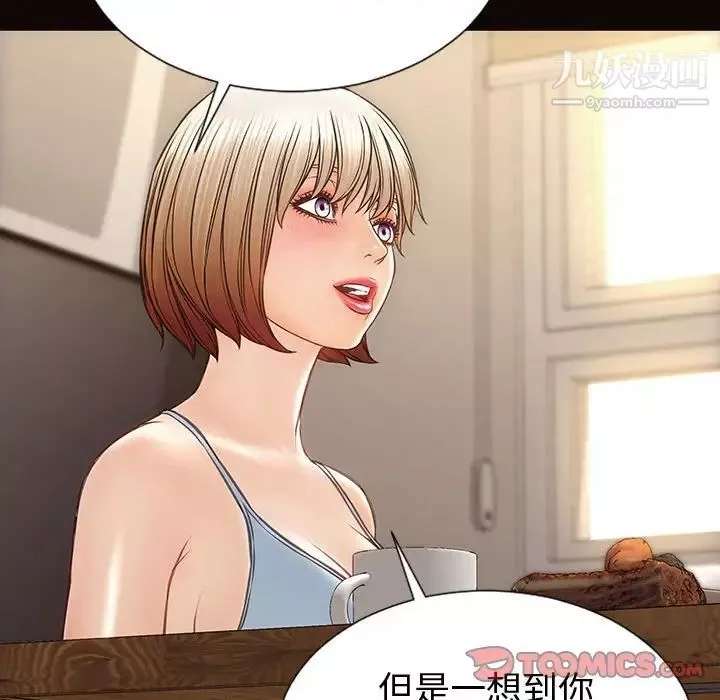 網紅吳妍智第47話