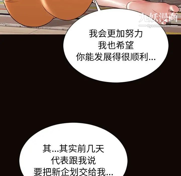 網紅吳妍智第47話
