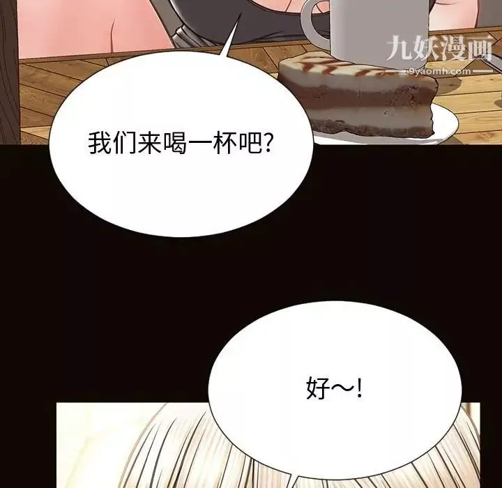 網紅吳妍智第47話