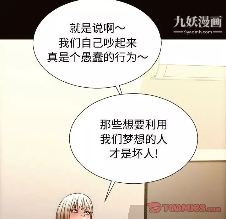 网红吴妍智-第47话 - 图片 57