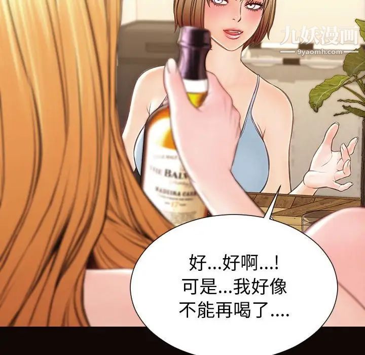 網紅吳妍智第47話