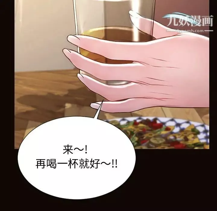 網紅吳妍智第47話