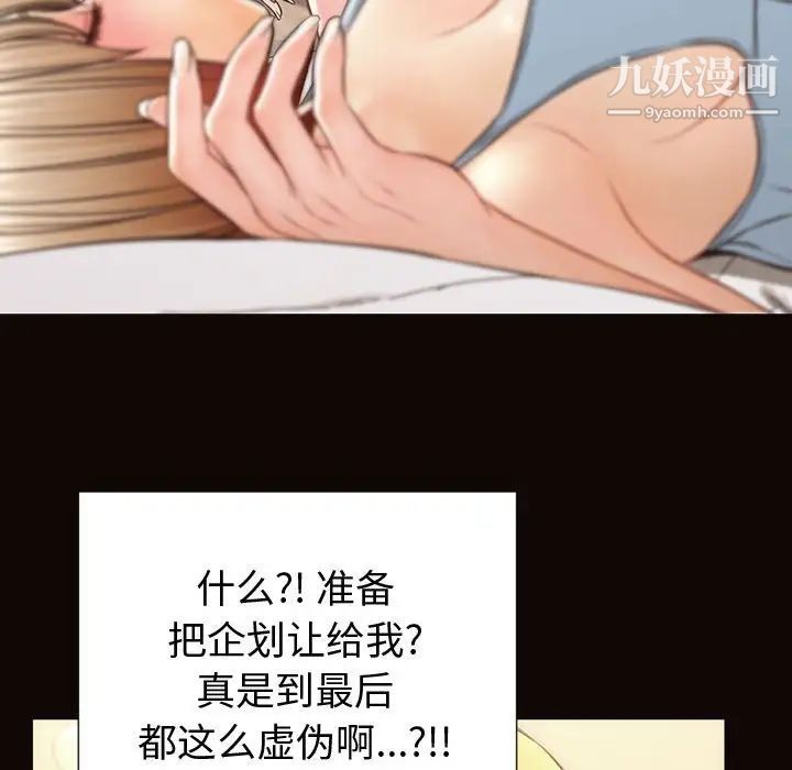 网红吴妍智第47话