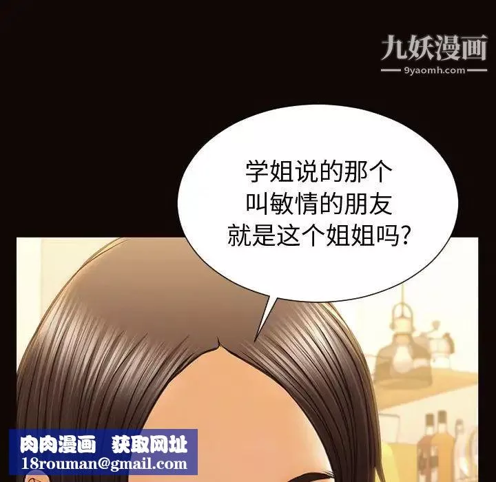 网红吴妍智-第47话 - 图片 84