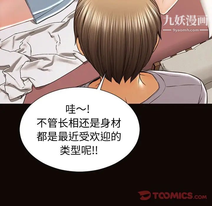 网红吴妍智第47话