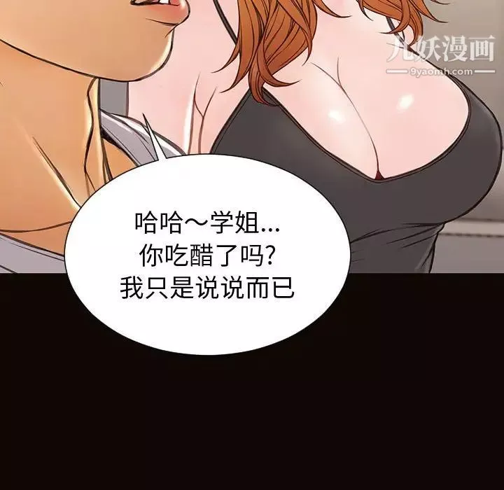 網紅吳妍智第47話