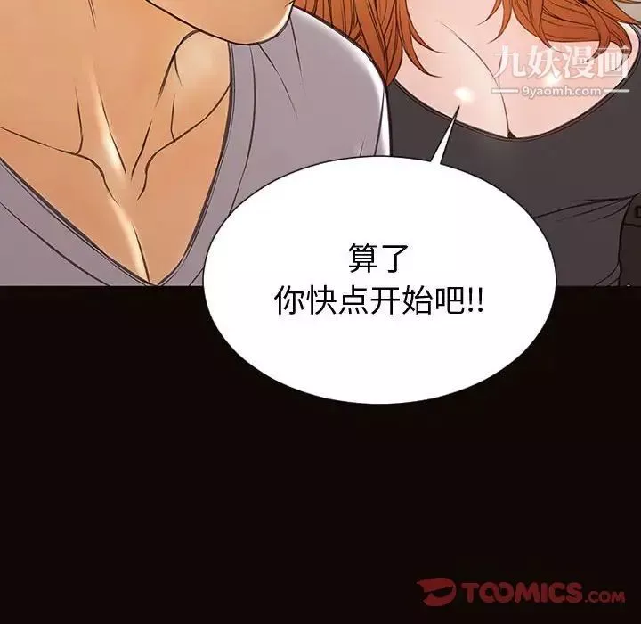 網紅吳妍智第47話