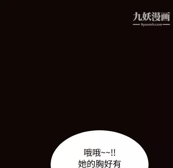 網紅吳妍智第47話
