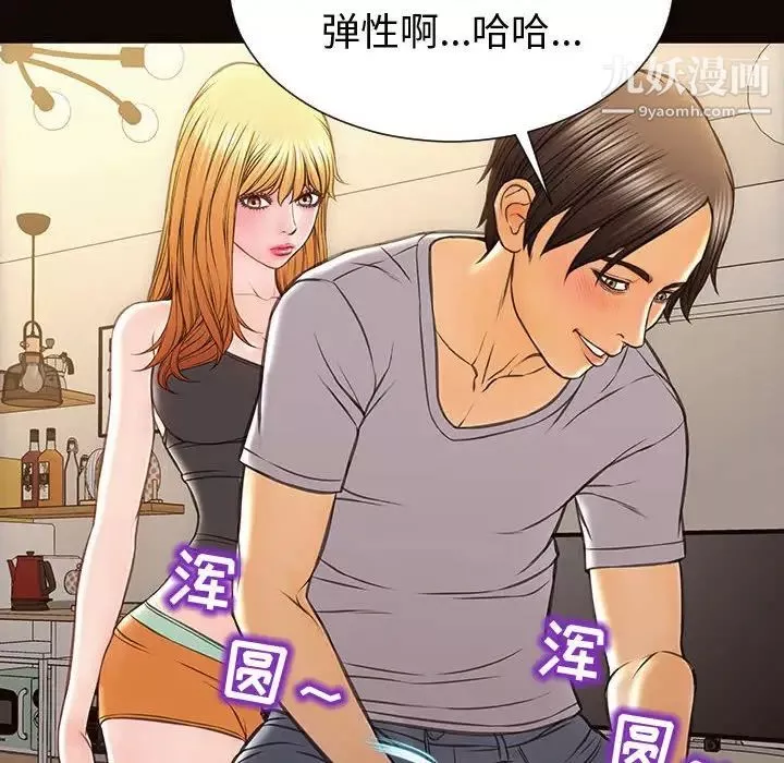 网红吴妍智-第47话 - 图片 95