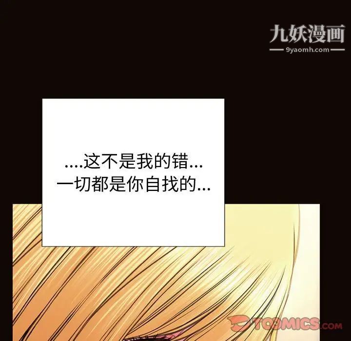 网红吴妍智第47话