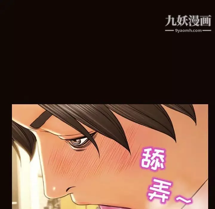 網紅吳妍智第47話