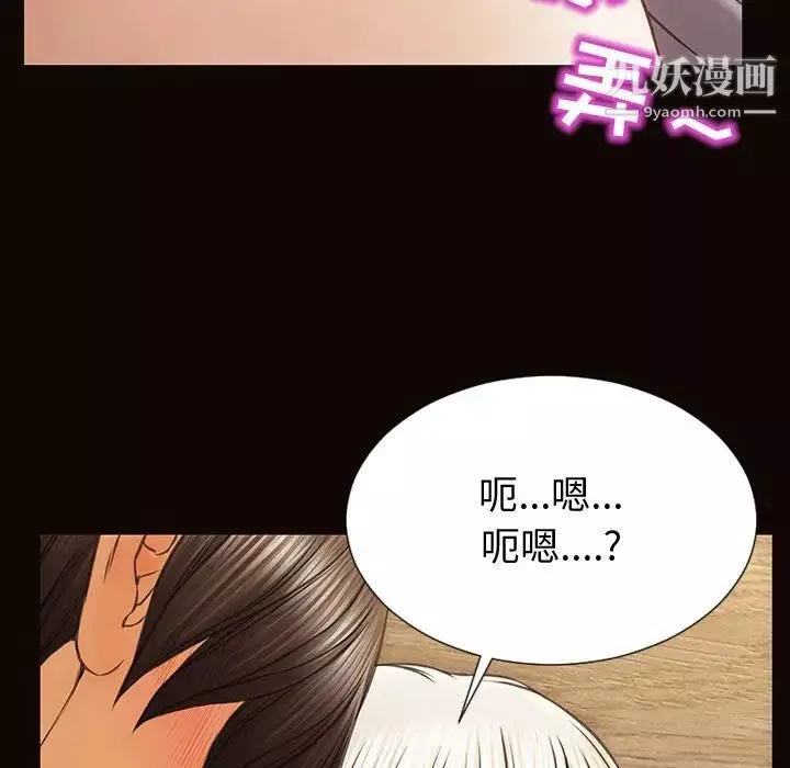 网红吴妍智-第47话 - 图片 116