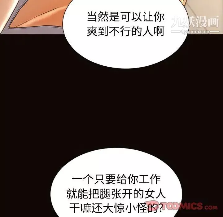 网红吴妍智-第47话 - 图片 129