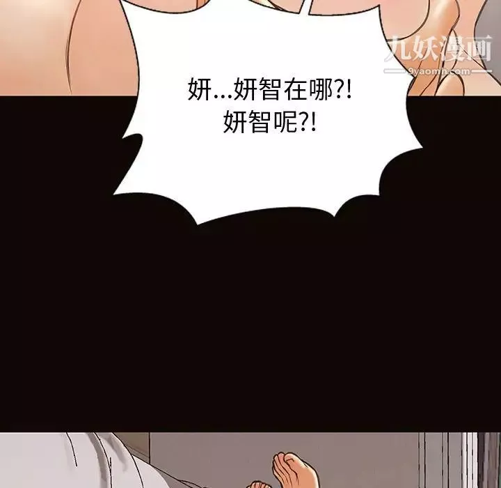 网红吴妍智-第47话 - 图片 131