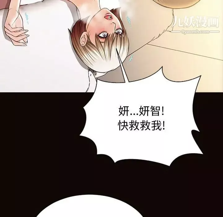 網紅吳妍智第47話