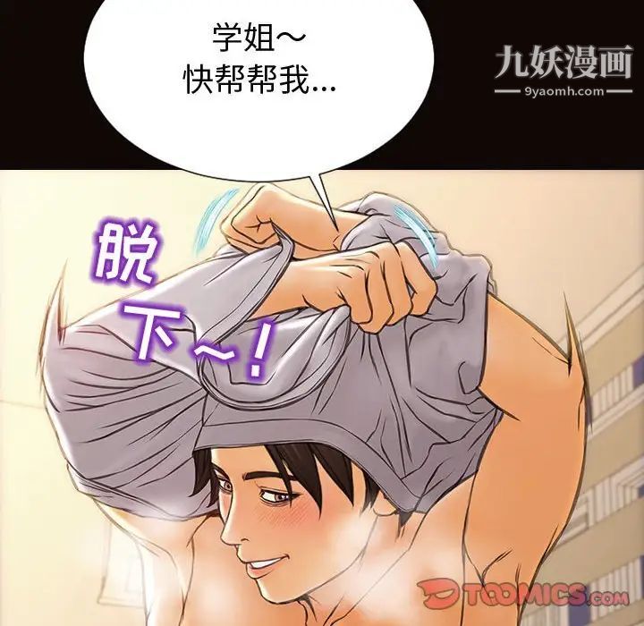 网红吴妍智第47话