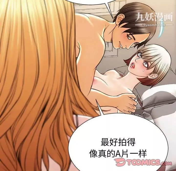 网红吴妍智-第47话 - 图片 141