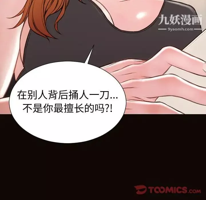 网红吴妍智-第47话 - 图片 147