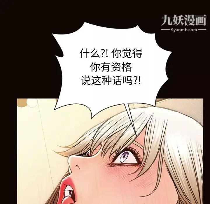网红吴妍智-第47话 - 图片 148