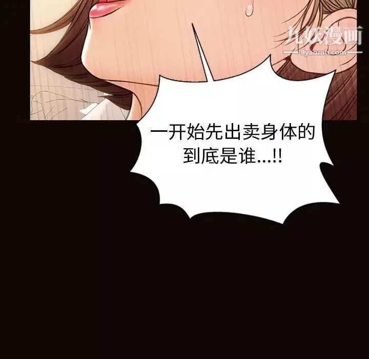 網紅吳妍智第47話