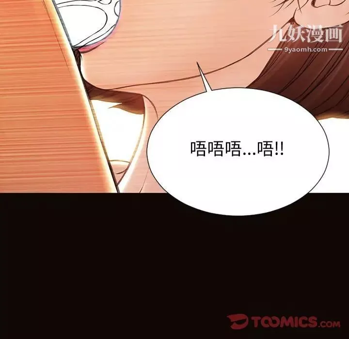 網紅吳妍智第47話
