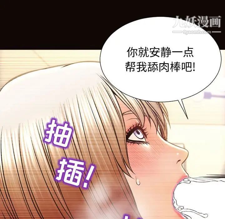 网红吴妍智第47话