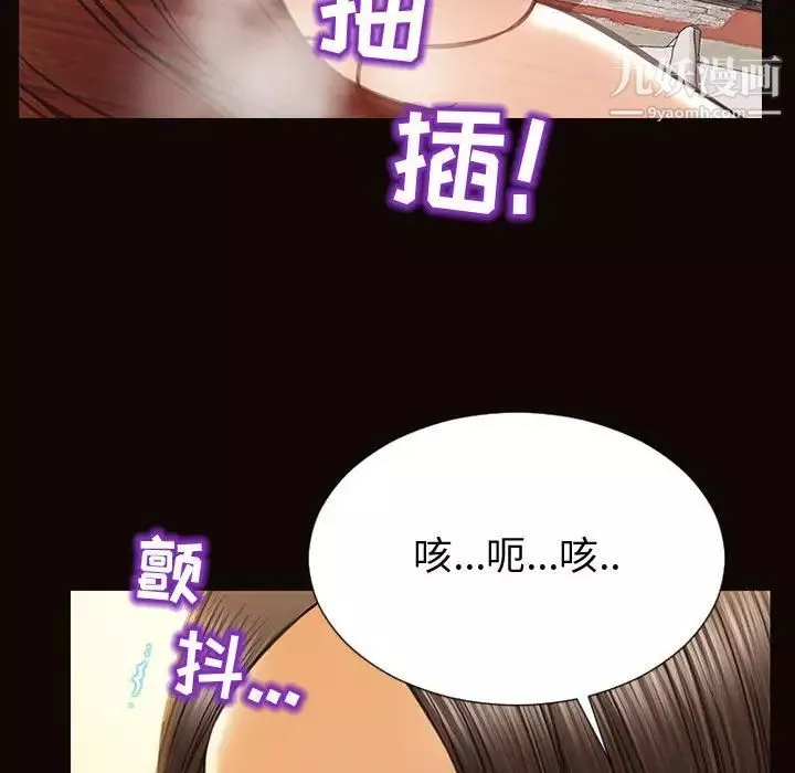 網紅吳妍智第47話