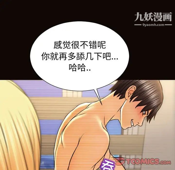 網紅吳妍智第47話