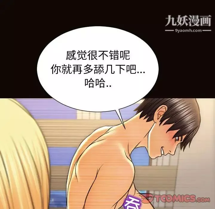 網紅吳妍智第47話