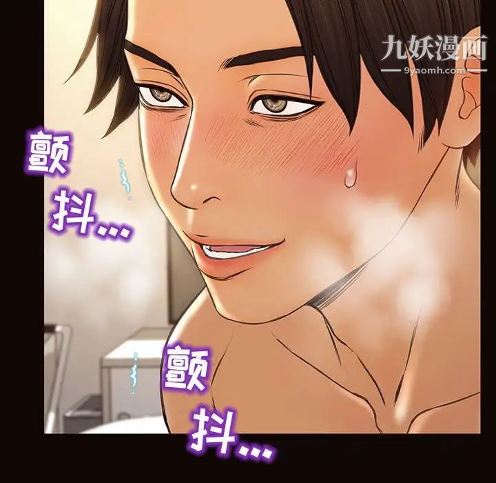 网红吴妍智第47话