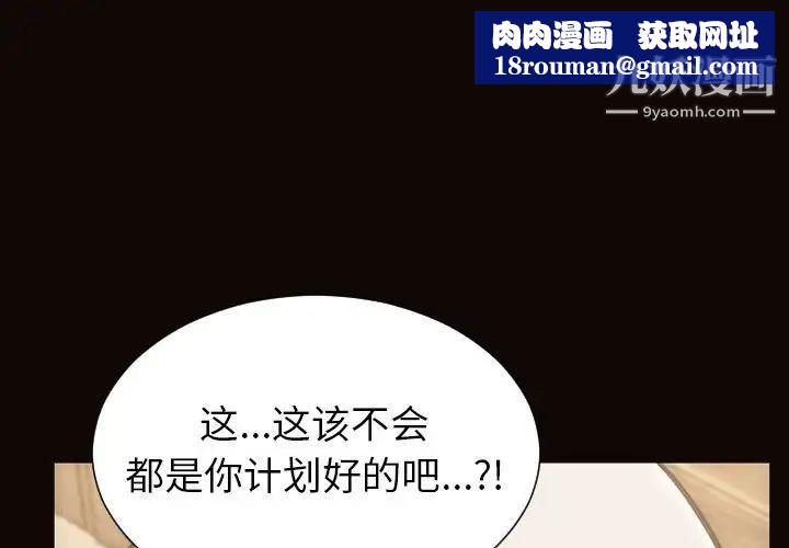 网红吴妍智第48话