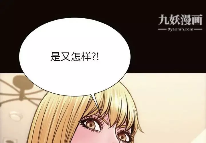 网红吴妍智-第48话 - 图片 4