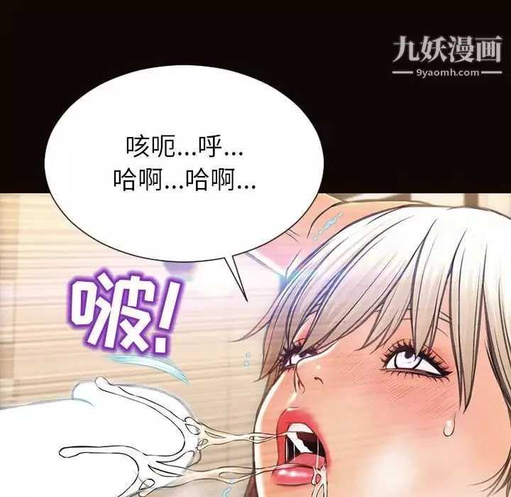 网红吴妍智-第48话 - 图片 22