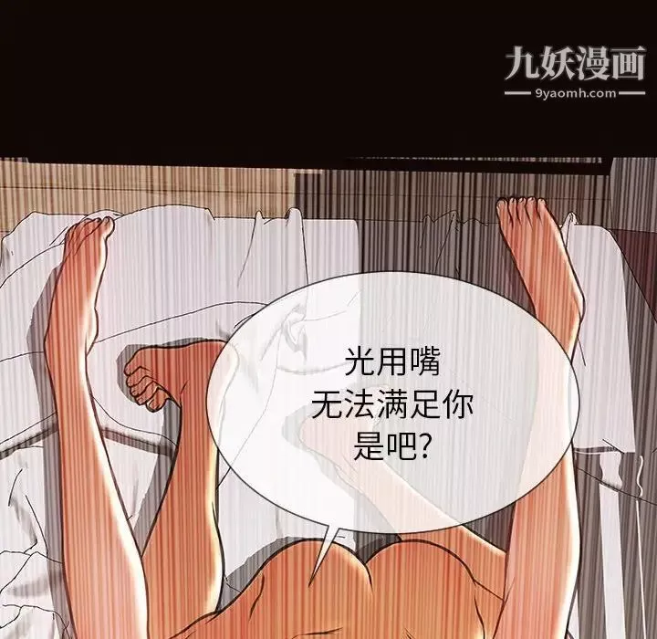 網紅吳妍智第48話