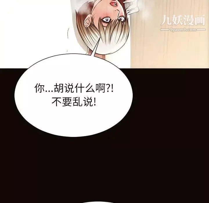 網紅吳妍智第48話