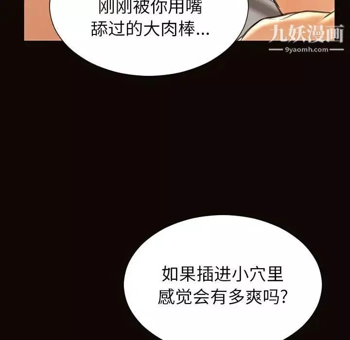 网红吴妍智-第48话 - 图片 30