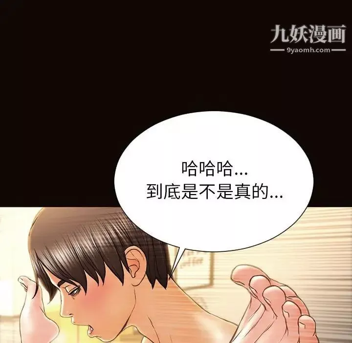 網紅吳妍智第48話