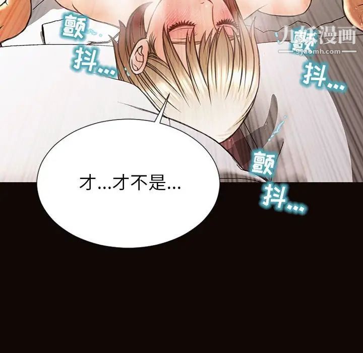 網紅吳妍智第48話