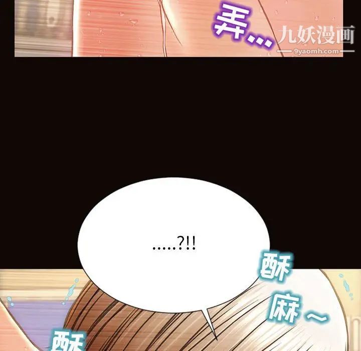 网红吴妍智第48话