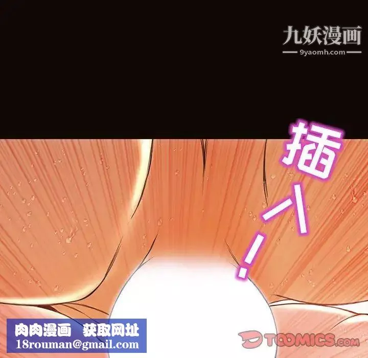 網紅吳妍智第48話