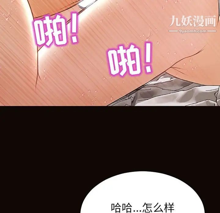 网红吴妍智第48话