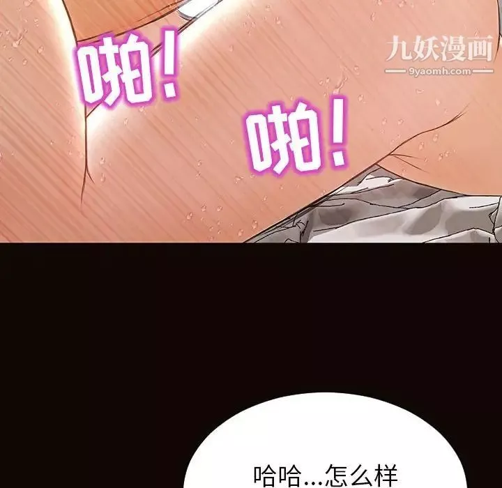 網紅吳妍智第48話