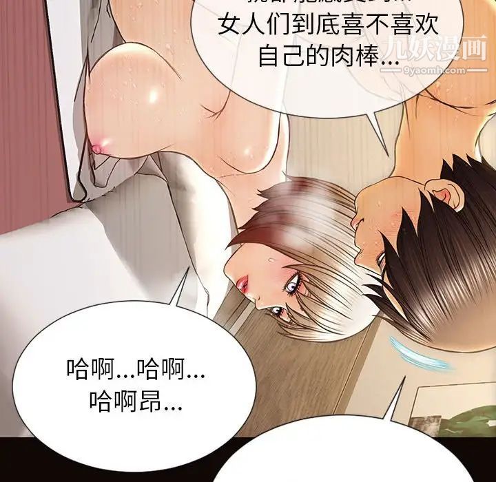 网红吴妍智第48话