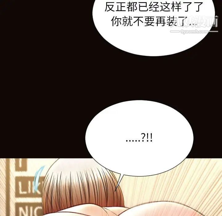 网红吴妍智第48话