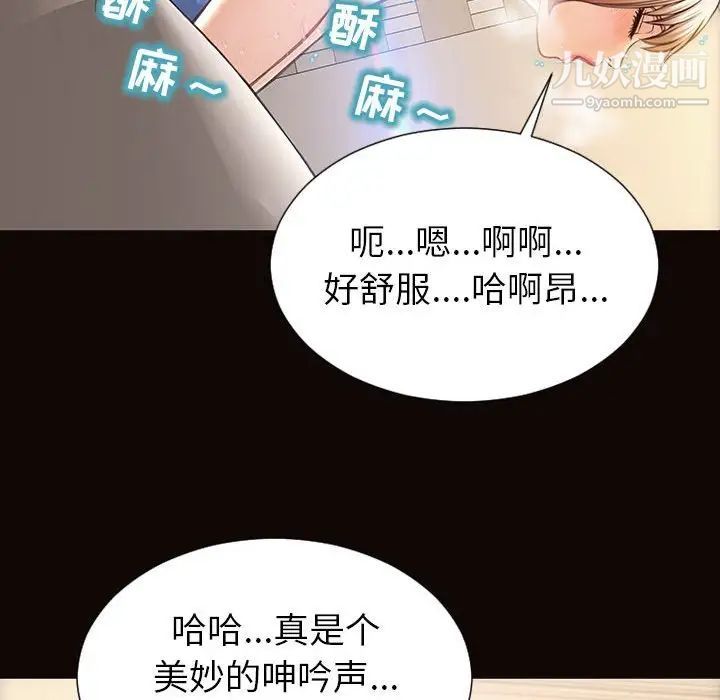 网红吴妍智第48话