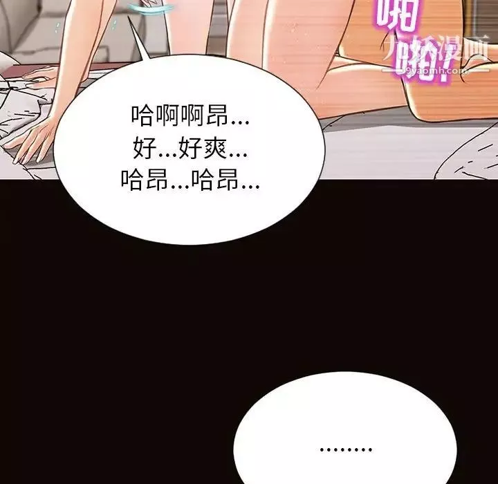 网红吴妍智-第48话 - 图片 106